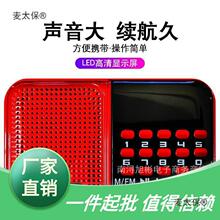 ֱ�N�������¿������C��yʽ FM����ɳ�늰댧�wMP3�S��������