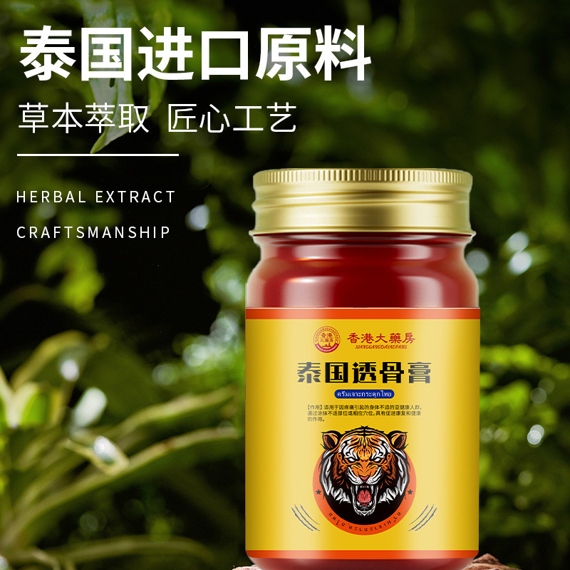 Yn 香港薬局 タイのトゥガ軟膏 タイガー軟膏 首、肩、腰、脚の軟膏 温熱関節温灸軟膏 トゥガ軟膏|undefined