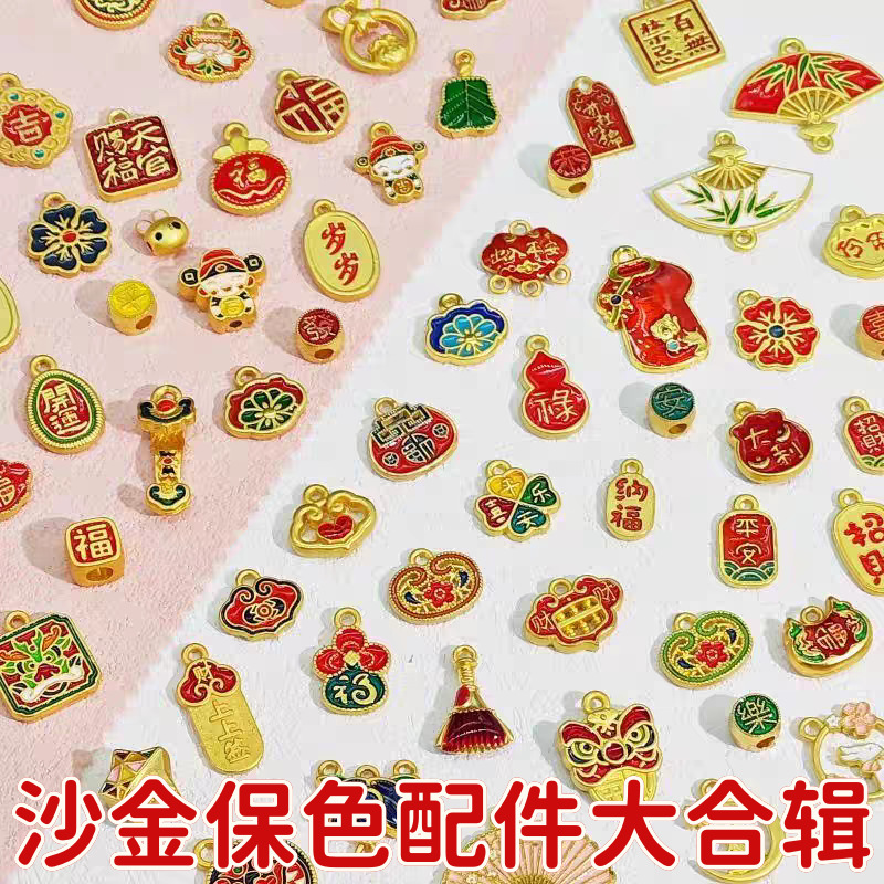 Ancient-Style Matte Gold Color-Preserving Accessories, Sand Gold Colorful Enamel Pendants, Large Hole Beads, Straight Hole Beads, Handmade DIY Materials Wholesale