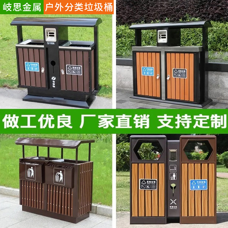 室外垃圾桶果皮箱垃圾箱户外景区分类金属街道公园不锈钢双桶环卫