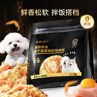Pet snacks freeze-dried egg yolk krill chicken floss cat grass cat rice dog food companion nutrition freeze-dried pet food