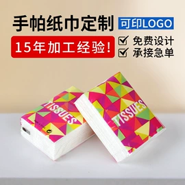 湿巾纸;餐巾纸;抽纸