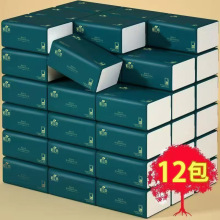 【新人特惠】家用抽纸抽取式餐巾纸卫生纸擦手纸整箱批发实惠纸巾