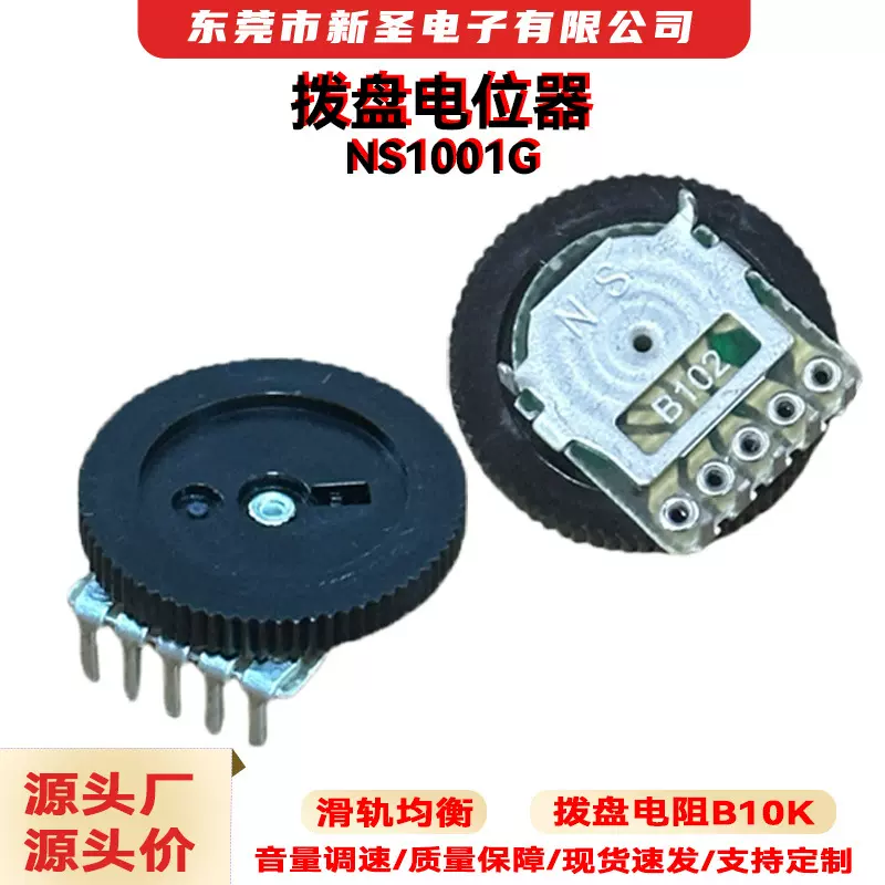 源头厂家拨盘电位器16*2双联五脚音量调节开关5脚可调齿轮电位器