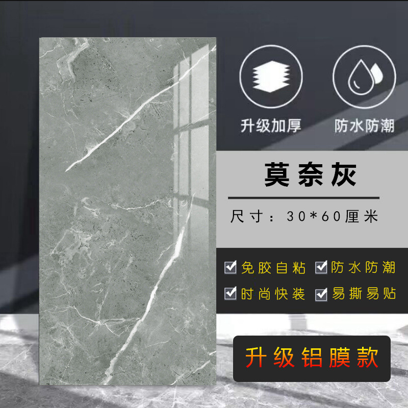 [Monet Grey] self-adhesive tile paste