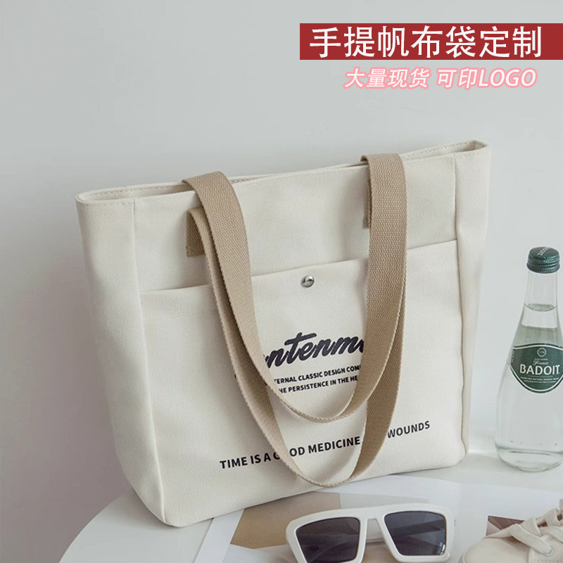 学生时尚帆布袋可印logo 带拉链单肩帆布包环保广告手提帆布袋