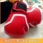 通用成人拳击手套 一次成型内胆拳套 训练格斗搏击拳击手套