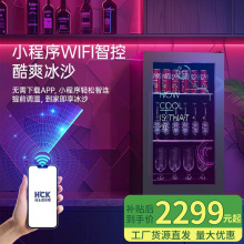 HCK哈士奇SC-98ZZ小型冷藏柜赛博朋克冰沙冰吧家用客厅饮料电竞房