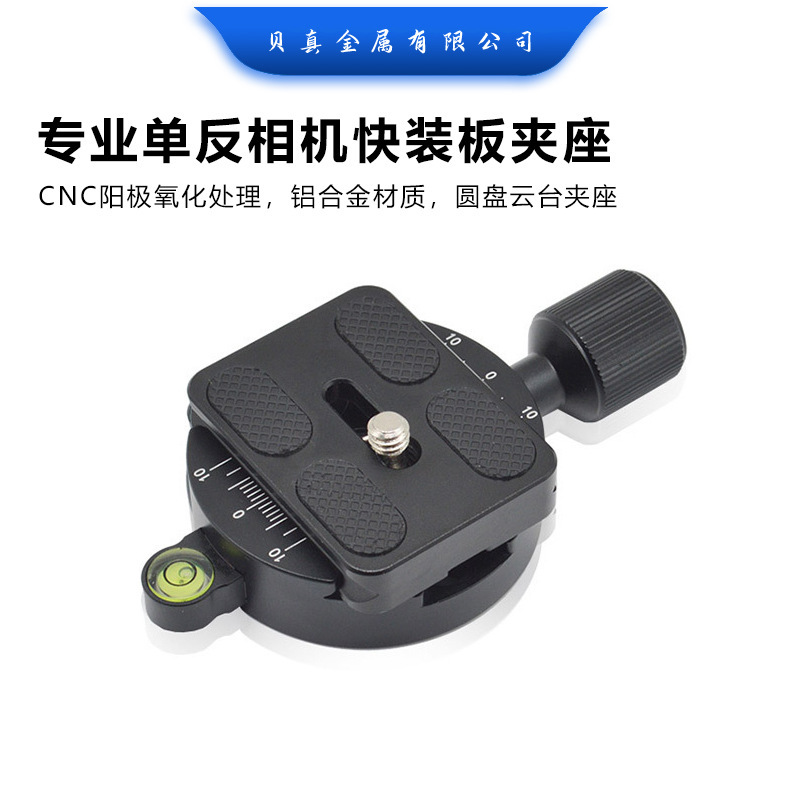 Beizhen Supplies Aluminum Alloy Dm-55 Slr Camera Quick Release Plate Clamp Disc Head Professional Photography Accessories Beizhen Supplies Aluminum Alloy Dm-55 Slr Camera Quick Release Plate Clamp Disc Head Professional Photography Accessories
