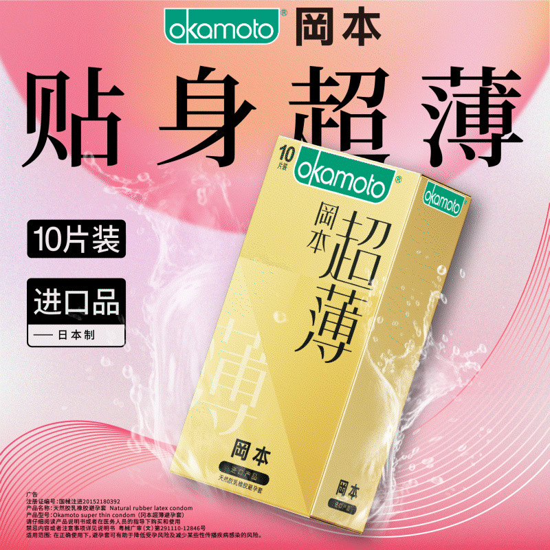 Genuine Okamoto condón puro 3 polvo súper lubricante textura hidratante ultrafino 003 platino 001 poliuretano al por mayor