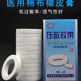 医用胶布压敏胶带无纺布过敏防橡皮膏透气纯棉布型高粘度纸胶带贴