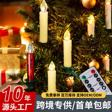 跨境情人节电子蜡烛圣诞树装饰仿真led蜡烛灯氛围感家居装饰摆件