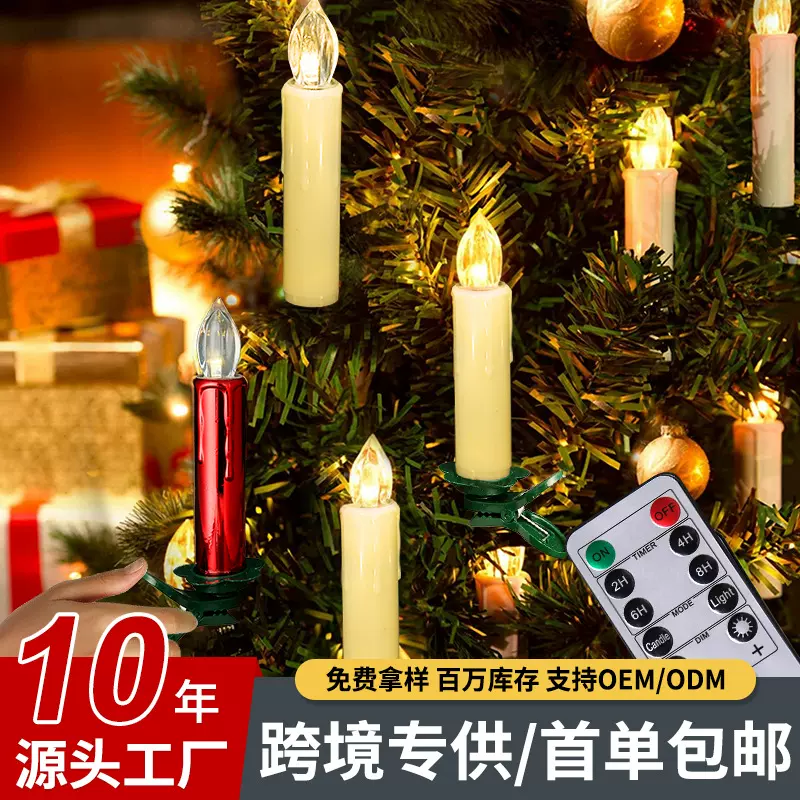 跨境情人节电子蜡烛圣诞树装饰仿真led蜡烛灯氛围感家居装饰摆件