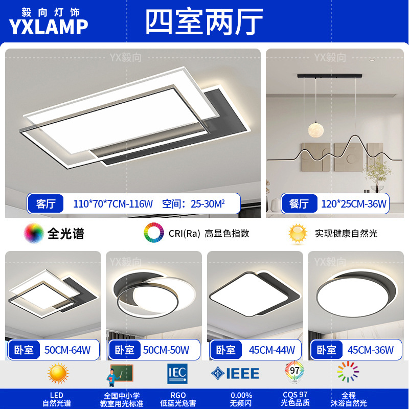 Luz principal de la sala de estar en 2025 nueva atmósfera moderna y simple protección de ojos doméstica dormitorio lámpara de techo Zhongshan iluminación