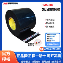 VHB�F؛3M5908�����͸ߜس�ܛ��ϩ���ˮճ�֙Cƽ����Ļ�����z��