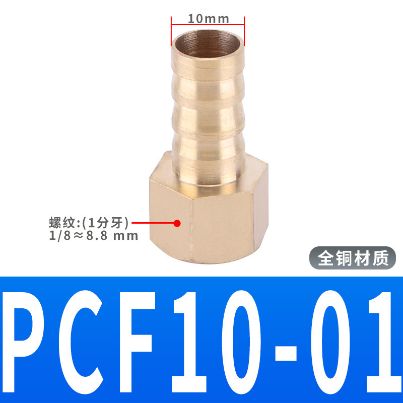 めねじ内歯ppcf内糸宝塔継手ガスホース1分2分3分4分6分10mm 8 6|undefined