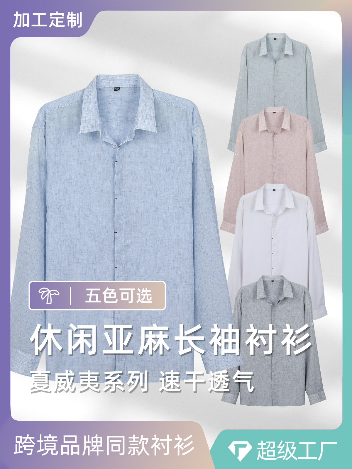Camisas de lino personalizadas transfronterizas para hombres mangas largas Hawaiian Beach Wind Business Casual Quick Secure Camisas de tamaño grande