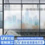 定制办公室防窥磨砂静电贴