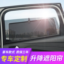 工厂直营升降网纱窗帘专车专用汽车防蚊防嗮伸缩车窗遮阳挡遮阳帘