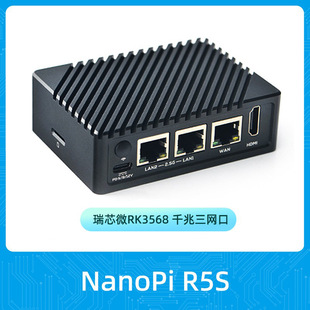 Nano Pi R5S千兆网口RK3568开发板友善Nanopi R5S双2.5G金属外壳-阿里巴巴