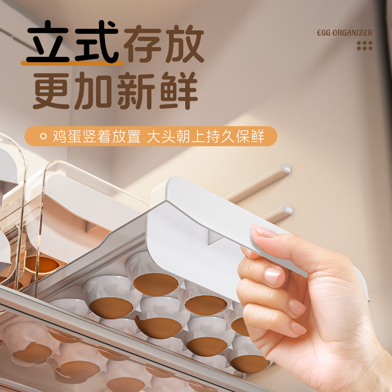 家用冰箱鸡蛋收纳盒抽屉式家用厨房保鲜放鸡蛋盒置物架整理盒|undefined
