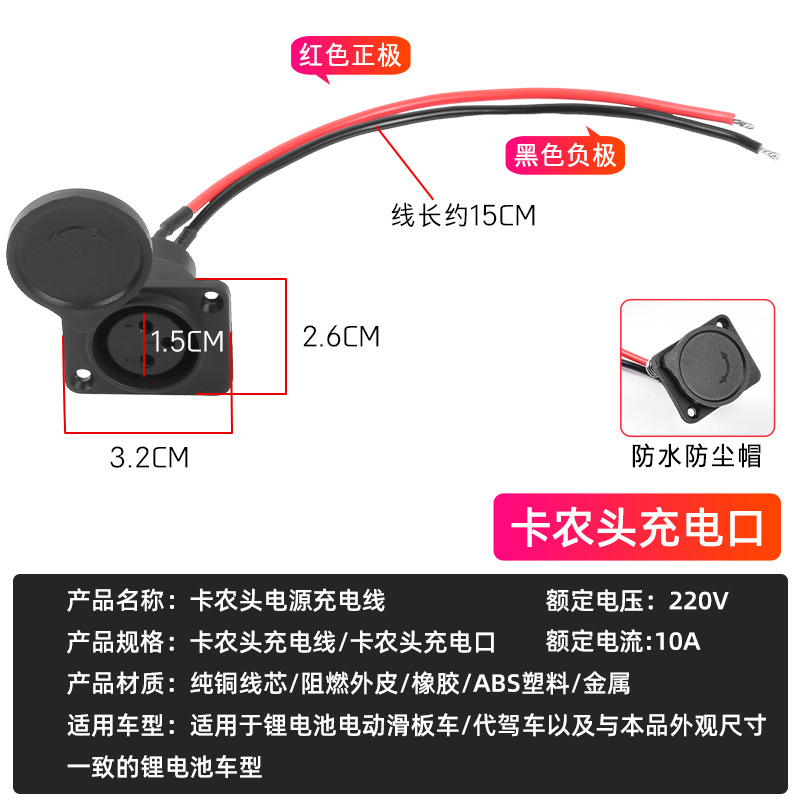conector macho y hembra de tres núcleos de cañón conector de carga de batería de litio línea de salida de cargador de cañón para vehículo de batería eléctrica