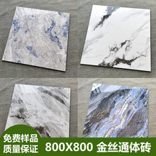 珀金星耀石系列金丝金沙银沙轻奢大理石瓷砖批发金丝银丝金沙地砖