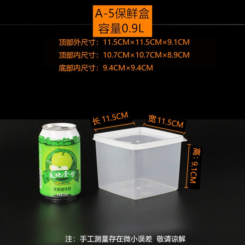 透明保鲜盒长方形大容量PP食品级塑料盒摆地摊冰箱专用带盖收纳盒|undefined