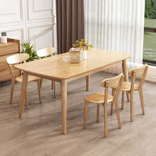 北欧全实木餐桌家用小户型餐桌椅组合原木饭店长方形吃饭桌子