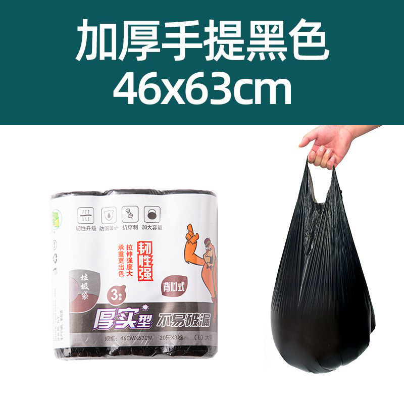 特厚家庭用ゴミ袋厨房寮ホテルの厚いベストの手提げ点断式黒色使い捨てゴミ袋|undefined