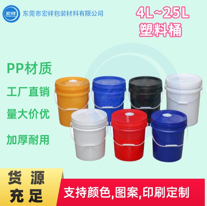 厂家批发PP塑料桶子4L到25L化工包装食品级油漆涂料机油桶现货