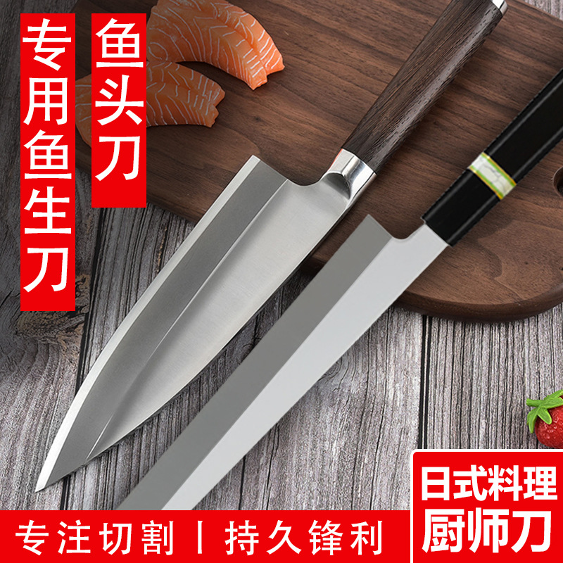 加厚鱼头刀 三文鱼刺身料理鱼生刀多功能切片刀阳江工厂跨境刀具|ru