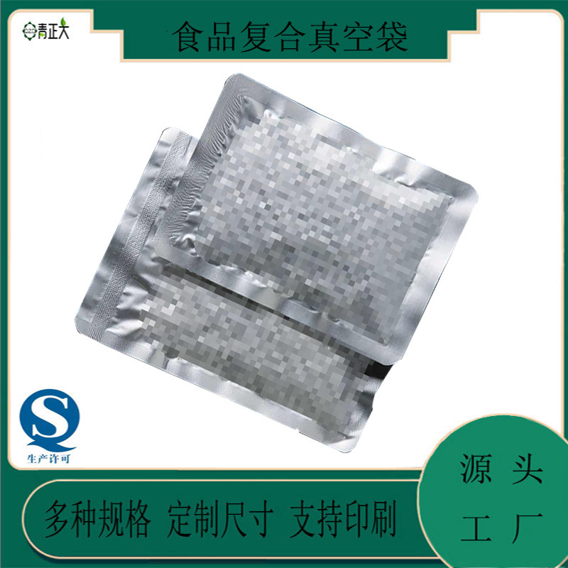 青岛工厂生产PA铝箔抽真空袋加厚尼龙食品包装袋熟食品零食塑料袋