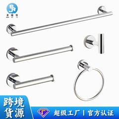 聖瑞佳 304ステンレス光沢仕上げセット バスルームタオルラック 浴室金具 吊り下げ式トイレットペーパーホルダー タオルバー