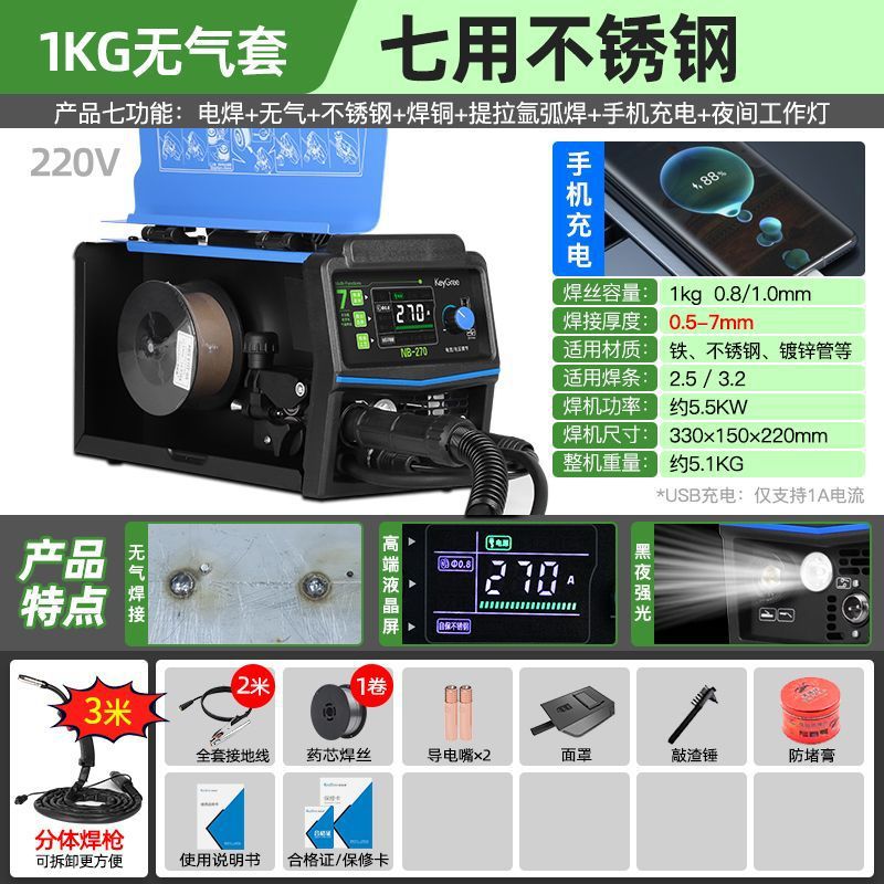 5500W [7가지 용도의 독립 인터페이스] 2차 보증 용접 슬리브 - 글로벌 핫 세일9000000대만