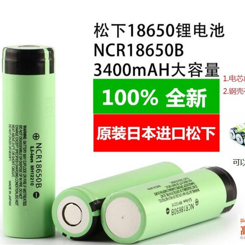 NCR18650B lithium battery large capacity strong light flashlight electric mosquito swatter lithium battery 3.7V