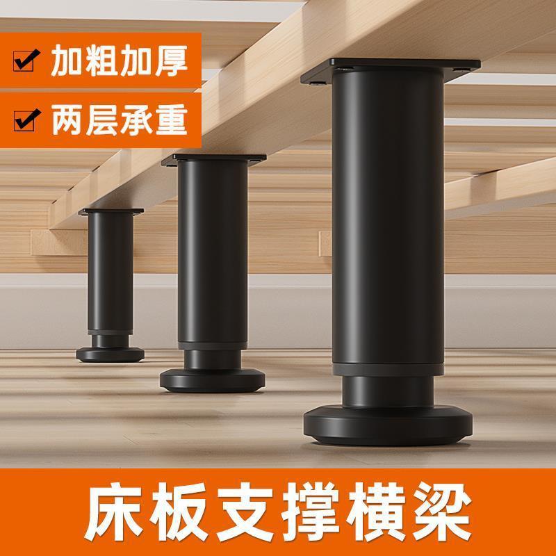 床板支撑横梁实木床加固神器床角垫增高脚托架修床底配件支架腿杆|undefined