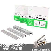 U���13/4-6-8�քӴaᔚ�ᔘ��a���ᔘ�ӆ�R��T���1008F1000�l