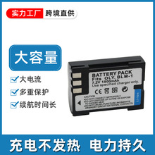 适用于奥林巴斯C-8000 7070 5060 E300 520 PS-BLM1电池BLM-1电池