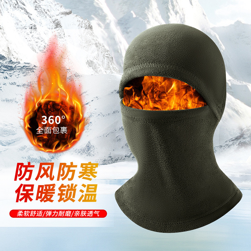 骑行保暖面罩冬季防风帽子摇粒绒全脸一体脖套头套摩托车防寒加绒|undefined