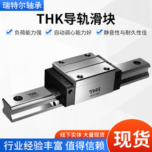 THK滚柱型直线导轨滑块现货 SRG55LC SRG55C SRG45LC SRG45C