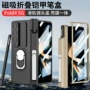 三星折叠商务防摔保护套
