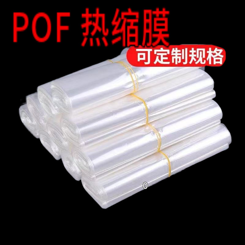 Thickened in stock POF Heat Shrinkable film shrink film Bag 2 Generation 3 generation Bluetooth headset data cable box heat sealing film