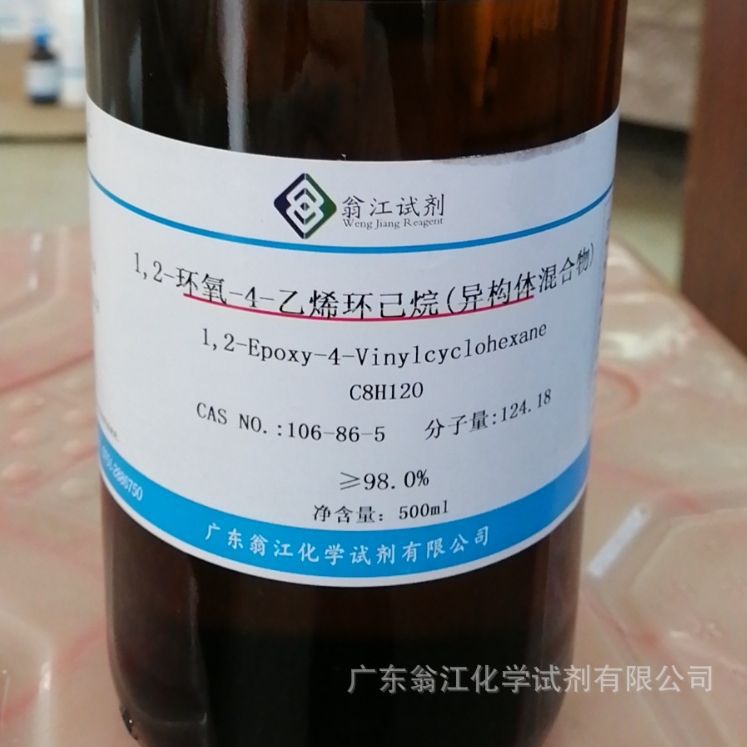 翁江试剂：1,2-环氧-4-乙烯环己烷|106-86-5|≥98.0%|100ml-500ml