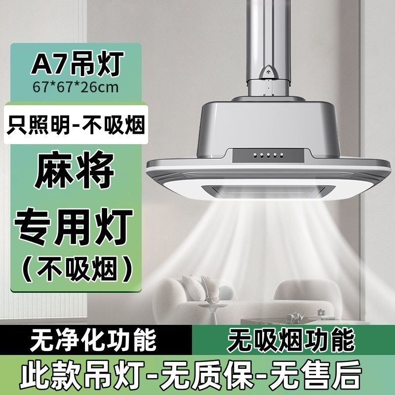 조명 A7 [정화 모델 없음] - 설치는 포함되지 않음