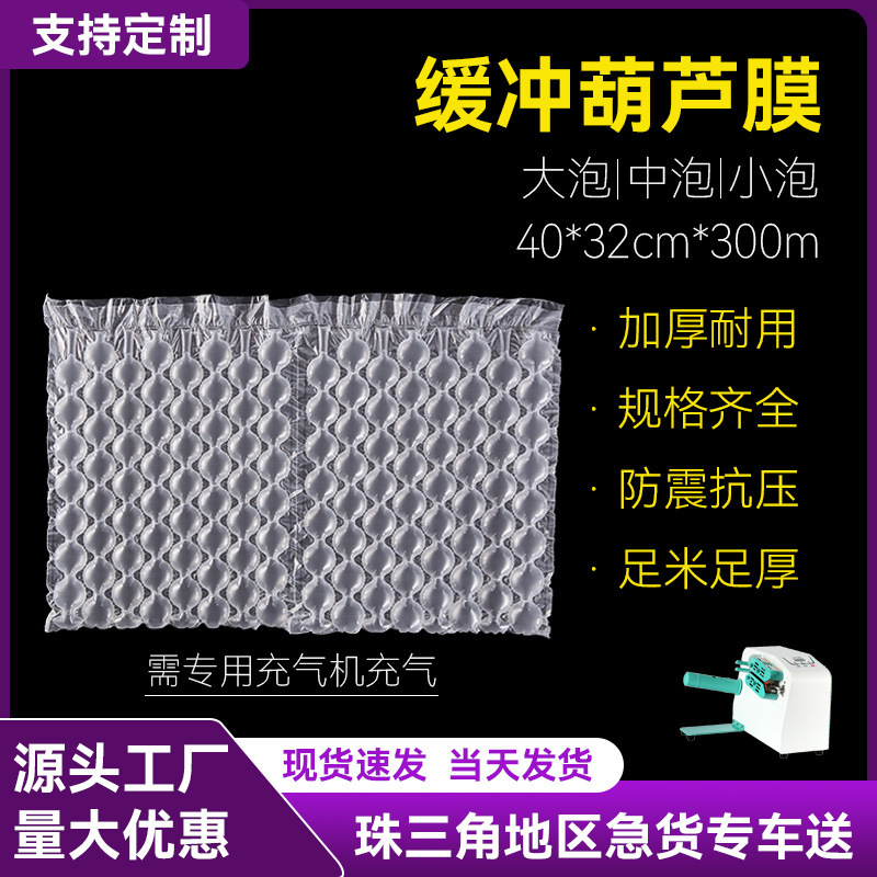 Thickened Big Bubble Gourd Film Bubble Cushion Bubble Film E-commerce Express Cloud Warehouse Packaging Material Gap Filling Packaging Thickened Big Bubble Gourd Film Bubble Cushion Bubble Film E-commerce Express Cloud Warehouse Packaging Material Gap Filling Packaging