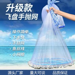フリスビー投げ網アメリカ釣り網タイヤ糸単糸手撒網網網魚網漁具メーカー卸売り