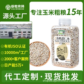 其他五谷杂粮;豆类;杂粮组合