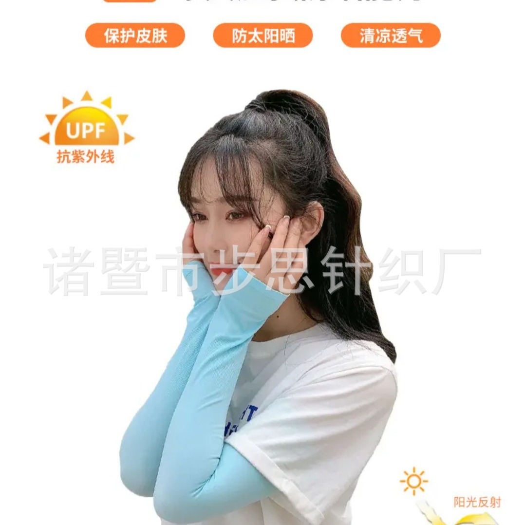 Summer mosquito repellent ice sleeves, anti-UV cycling, sunscreen ice silk, unisex, high elasticity, sports cycling