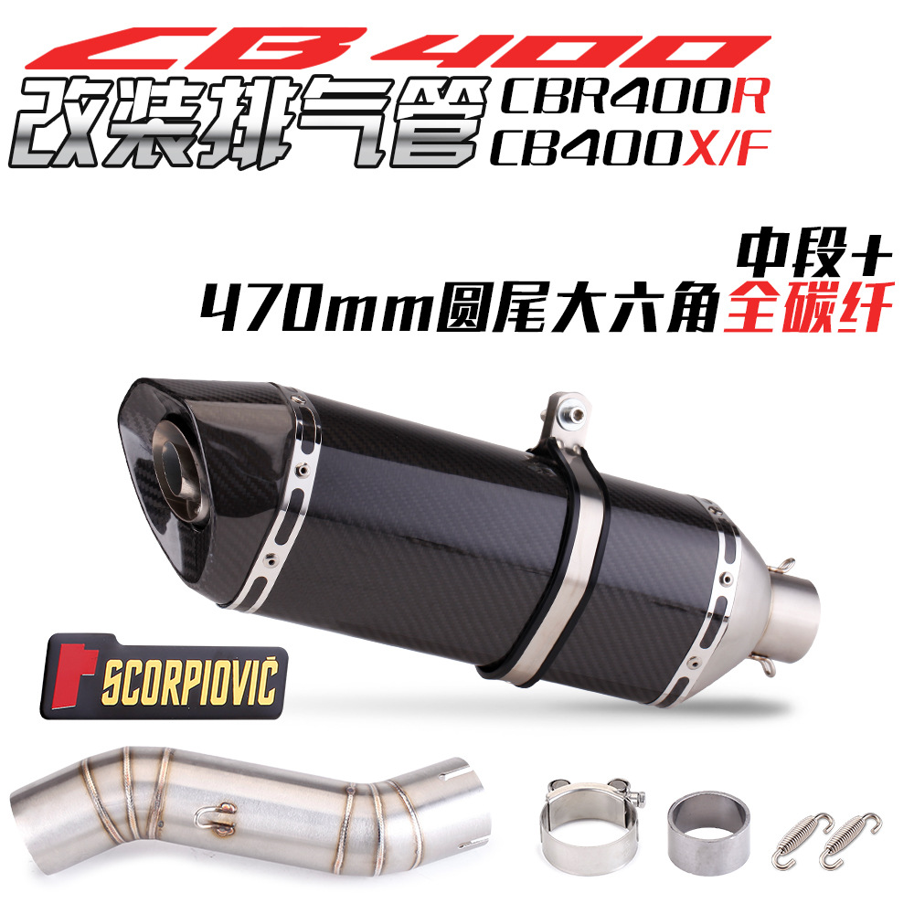 Suitable for Honda CB400F exhaust pipe modification CB400X middle exhaust connection pipe modification part straight upper tail section